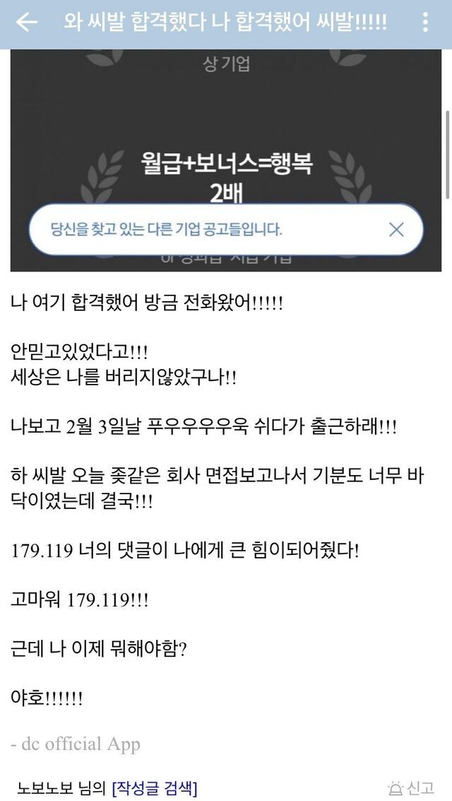 훌쩍훌쩍 첫출근에 퇴사한 사람 비하인드 스토리