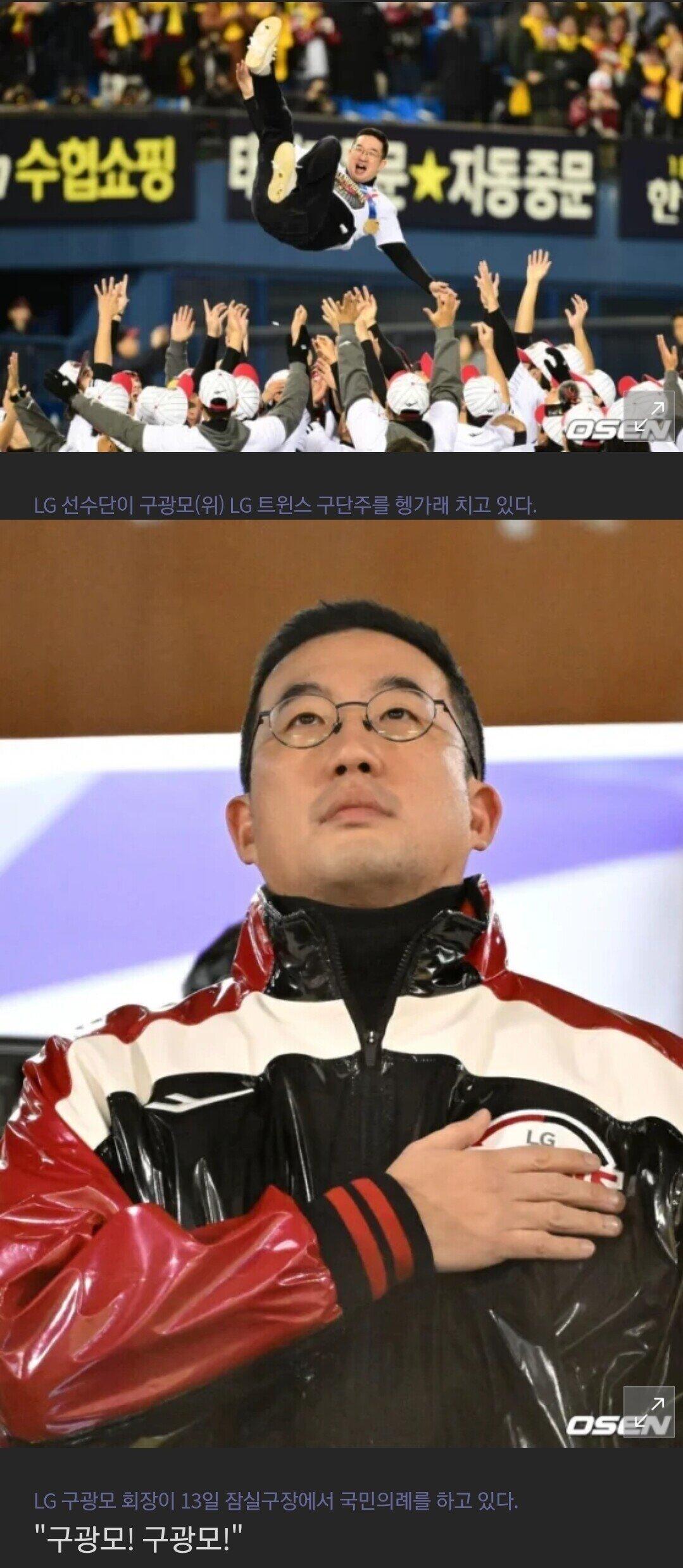 엘지 골수팬 아재 만난 후기...