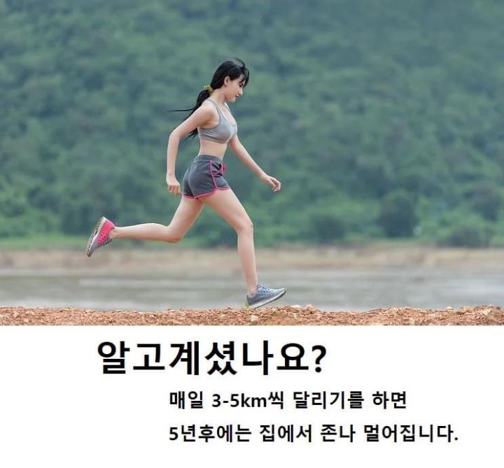 매일 3-5km 뛰면 일어나는 일