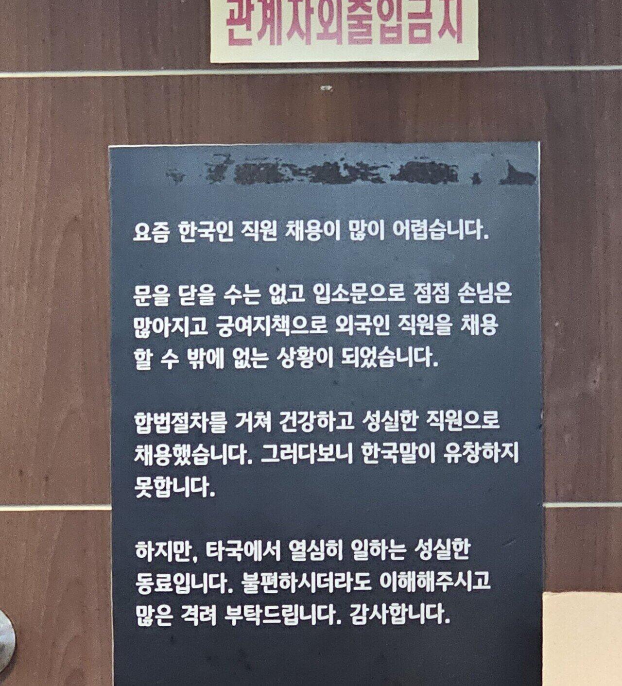 어느 한 사장님의 휼륭한 마인드.jpg