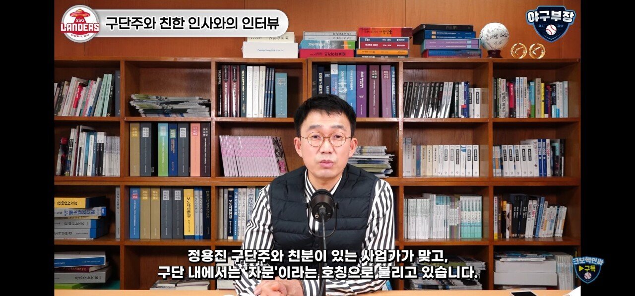 (스압주의) SSG 랜더스 사태 정리