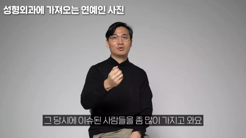 요즘 성형외과에 많이 들고오는 연예인 사진