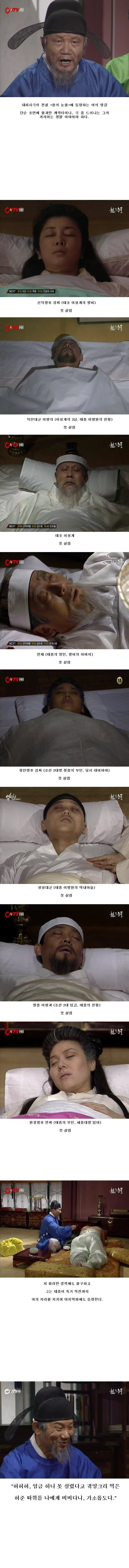 한국 사극 최강의 어의