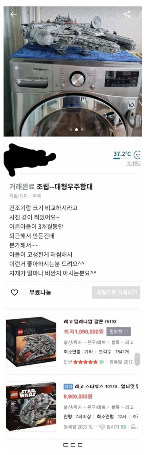 무료나눔 레전드