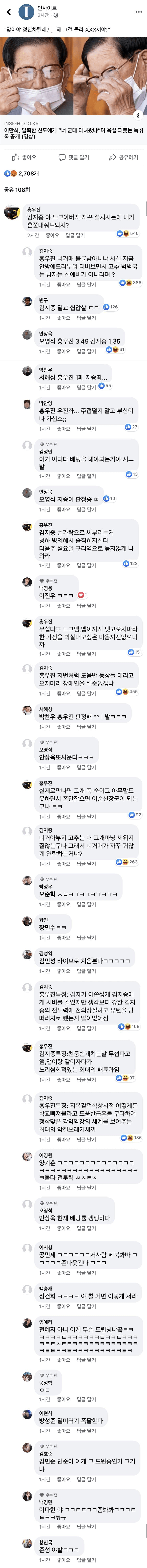 딜미터기 폭발한 급식이들..jpg