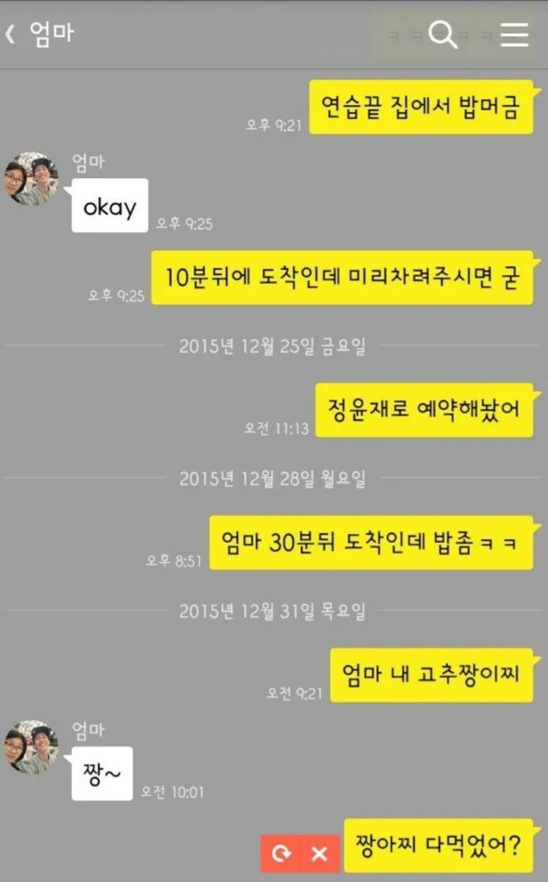 커뮤니티 소통 오류