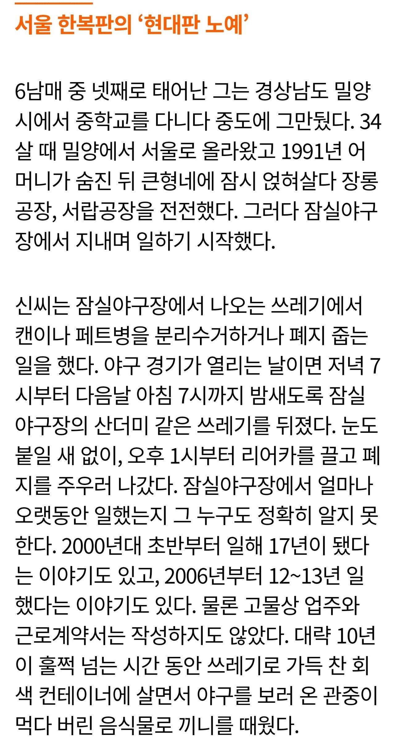 서울한복판에 21세기판 현대 노예..