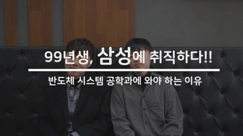 삼성에서 대학교를 후원하는 이유