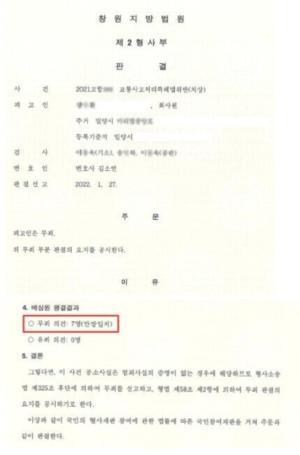 검경 합동수사 레전드