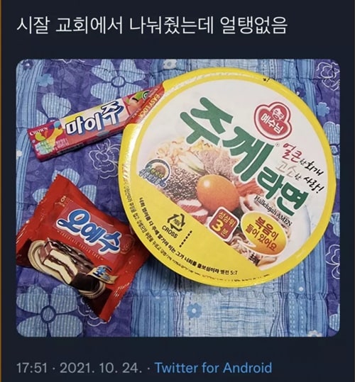 교회 영업용 간식