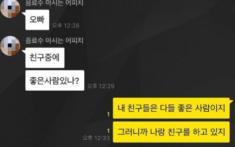 자기객관화가 완벽한 오빠.jpg