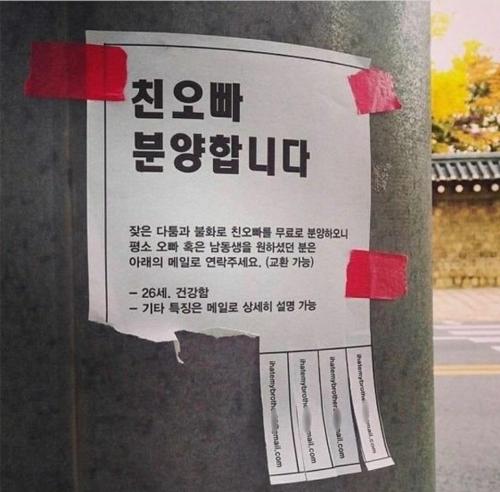 남매싸움의 최후