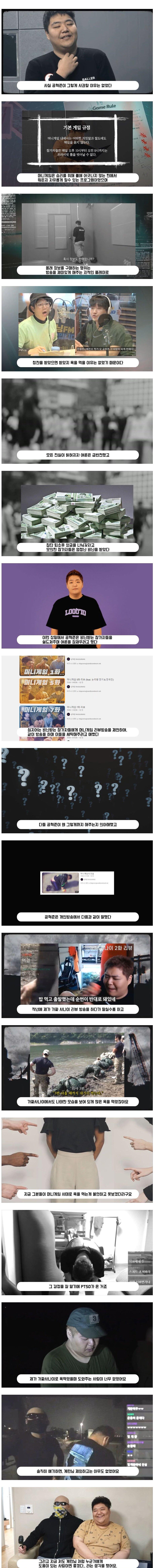 웹 예능 사상 가장 최고로 논란이 됐던 사건 甲 웹 예능 사상 가장 최고로 논란이 됐던 사건 甲