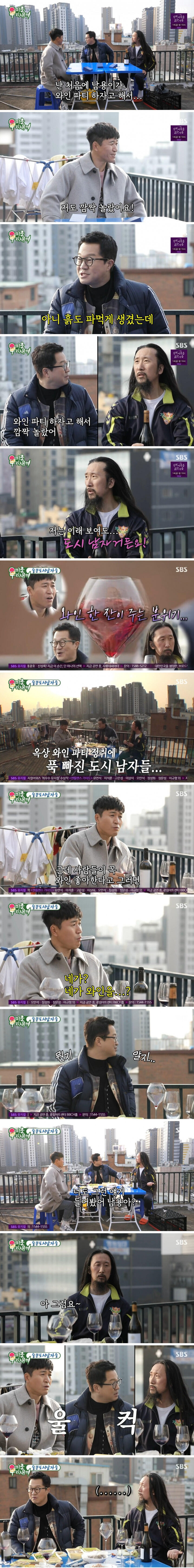 와인 이미지 때문에 억울한 남자들