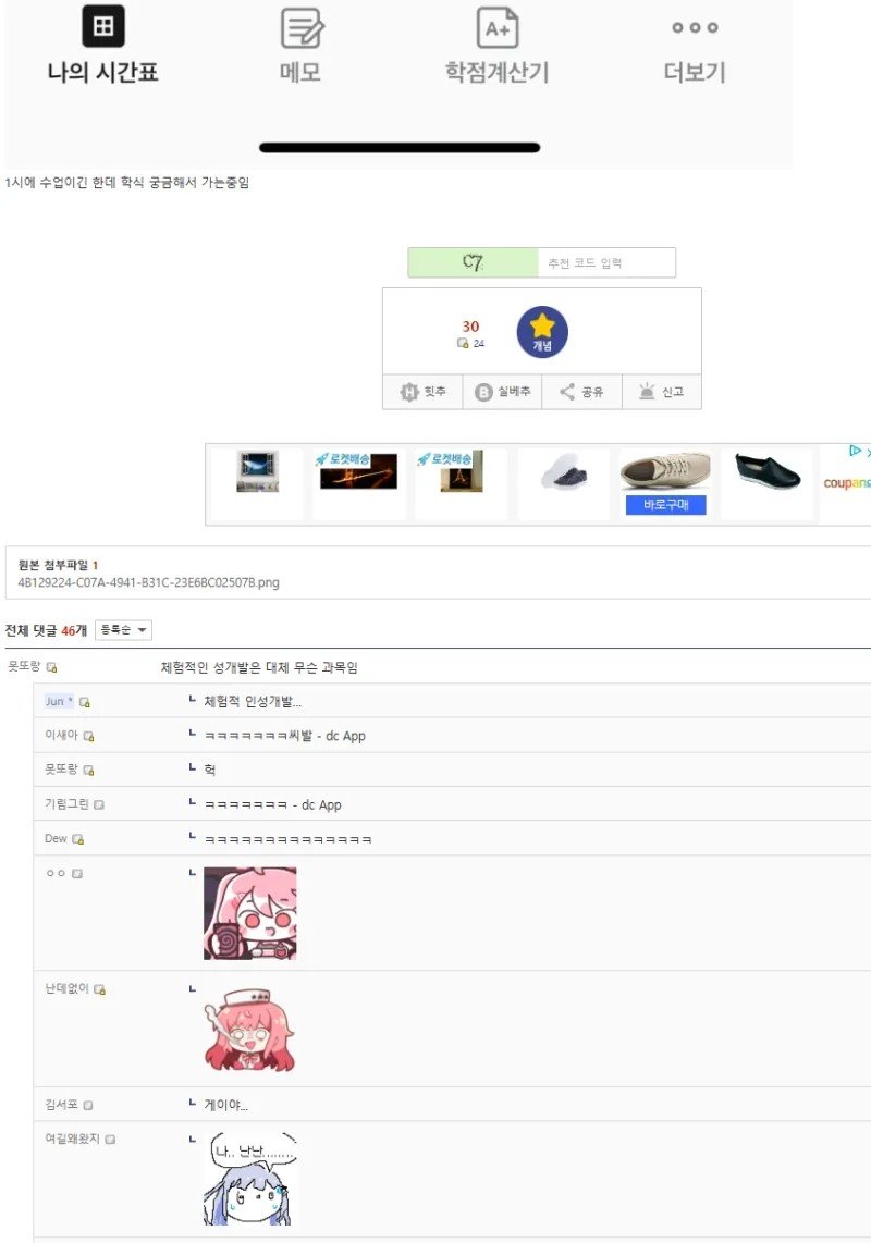 체험적인 성개발