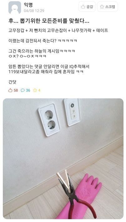 전기공학과...ㅈ됐다 이거 어카냐?