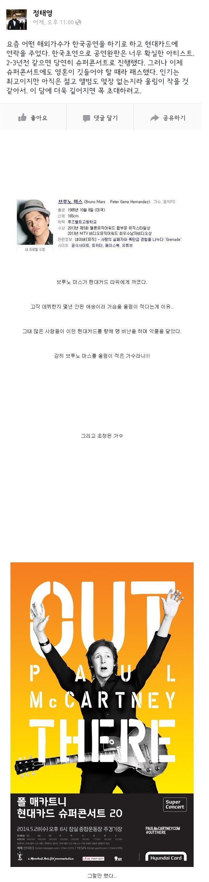 섭외 레전드