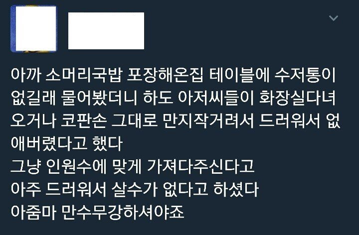 은근히 더럽다는 한국 식당 물건이라는데 전 이해가 안가네요