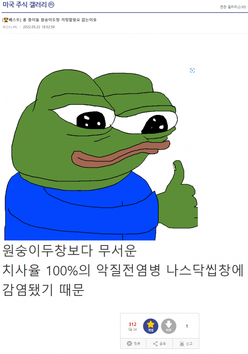 원숭이두창보다 훨씬 무서운 질병...