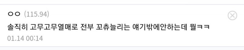 오로성이 고무고무 열매가 각성할거라는걸 생각 못한 이유