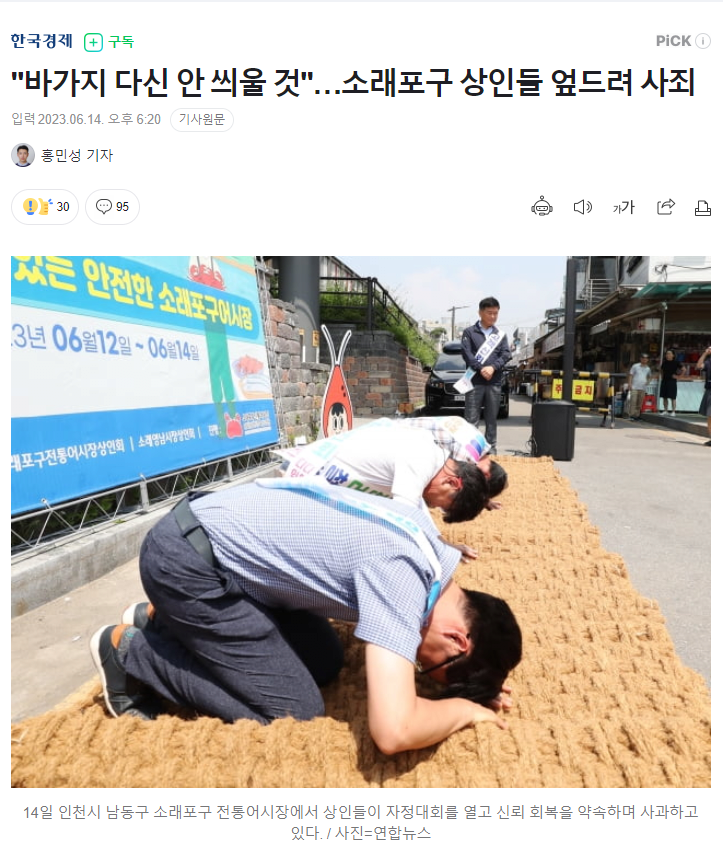 소래포구 "바가지"의 역사.jpg