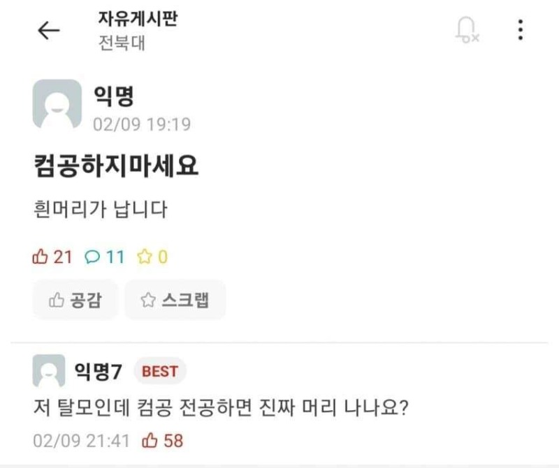 컴공 전공하는 이유