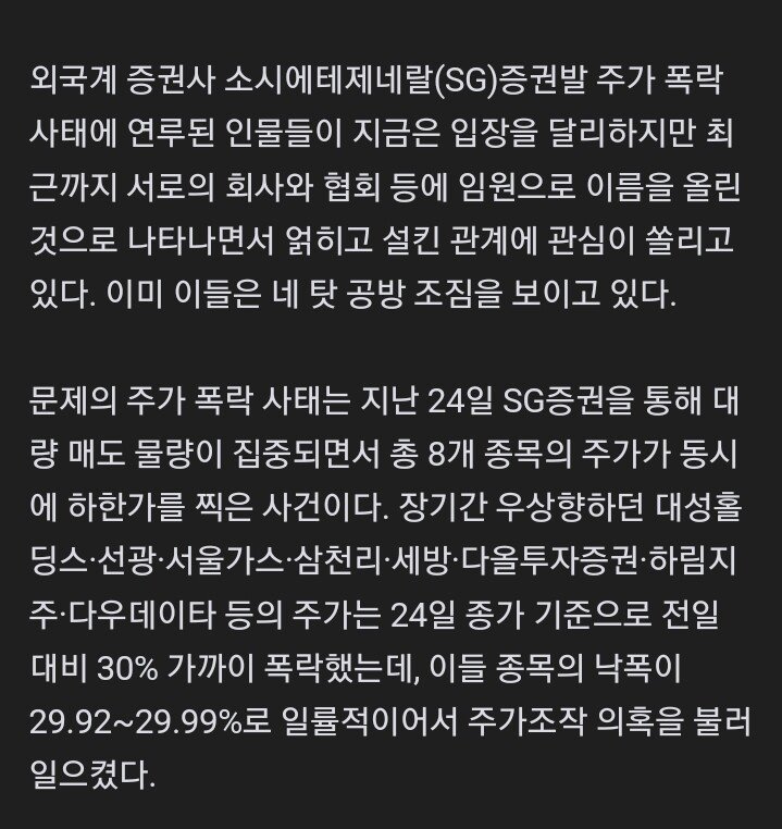 피해자"라는 임창정, 주가조작 연루자들과 회사도 차렸다