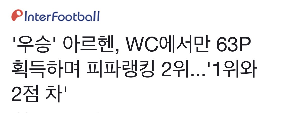 브라질이 8강딱이지만 피파 랭킹 1위인 이유