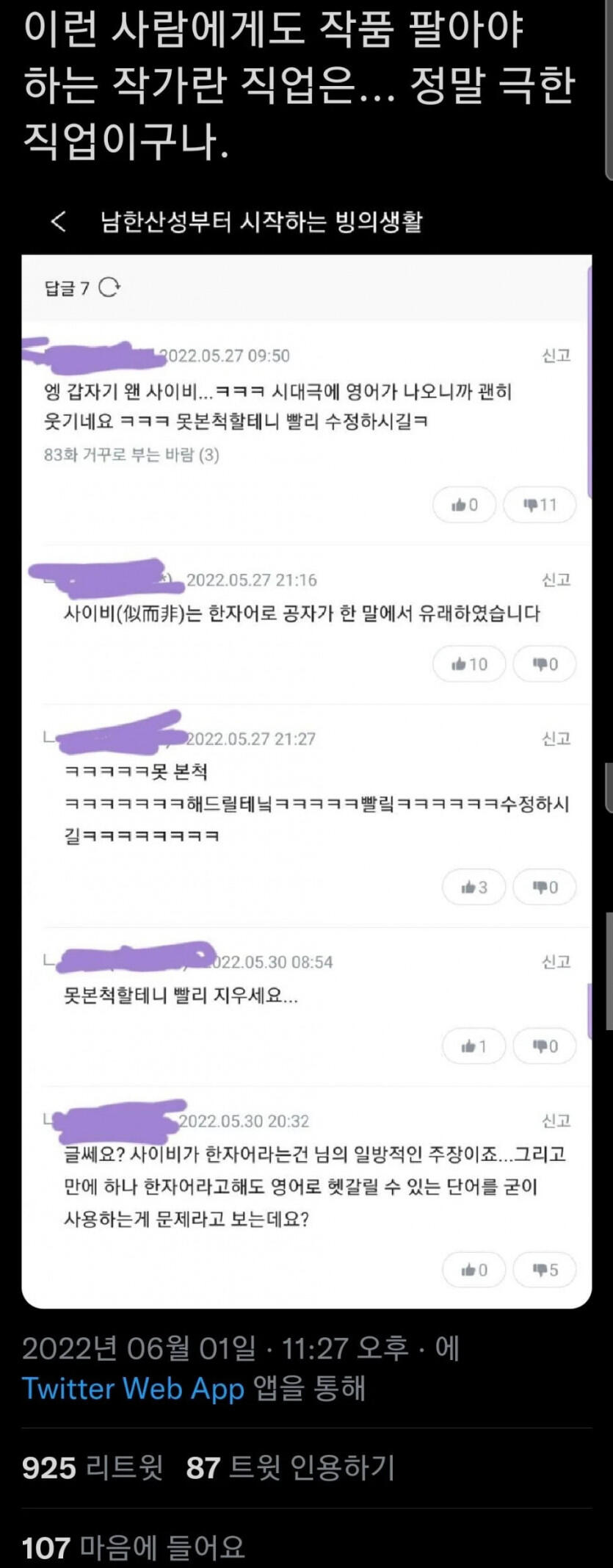 작가라는 직업은 은근 극한직업이구나