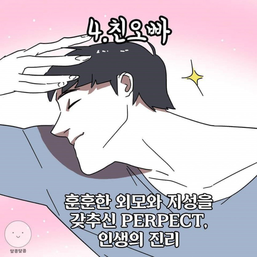 남친 시점에서 본 여친 주변 인물!!!