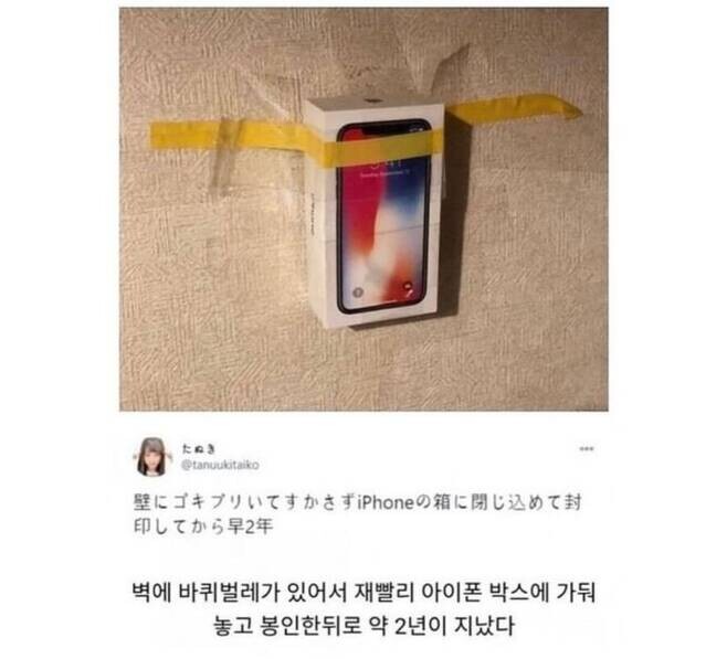 거대한 악이 봉인되어있는 상자