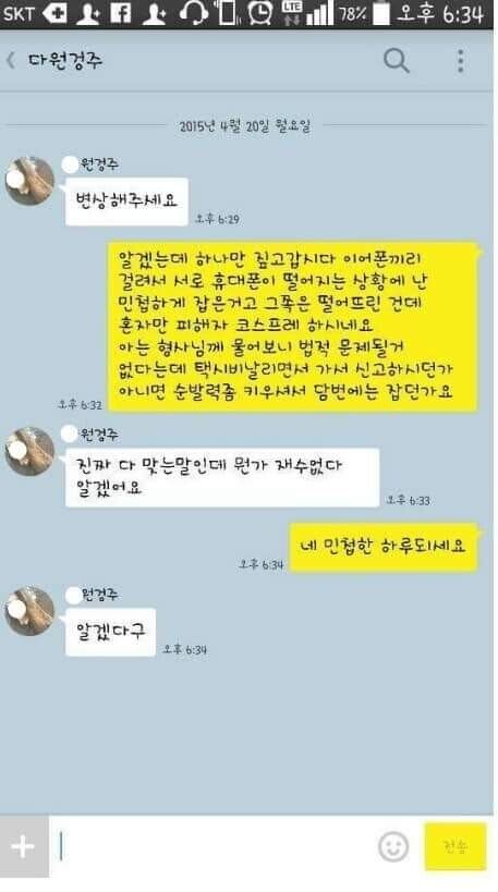 한국 드라마식 대화