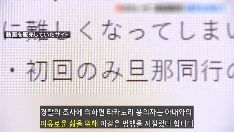 아내 NTR 야동 팔아서 2억 번 일본 남성