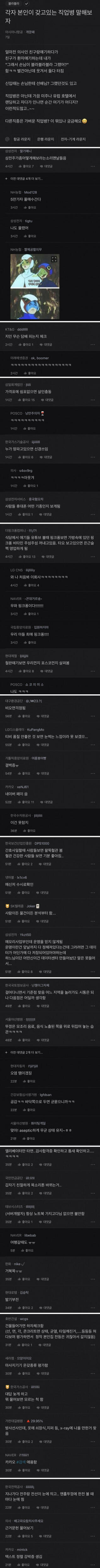 각자가 가지고 있는 직업병