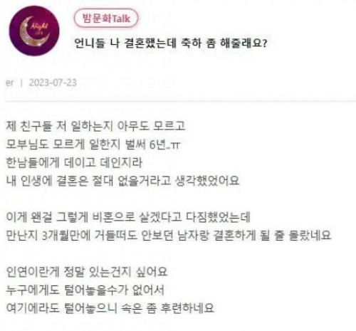 화류계에서 인생 역전한 썰