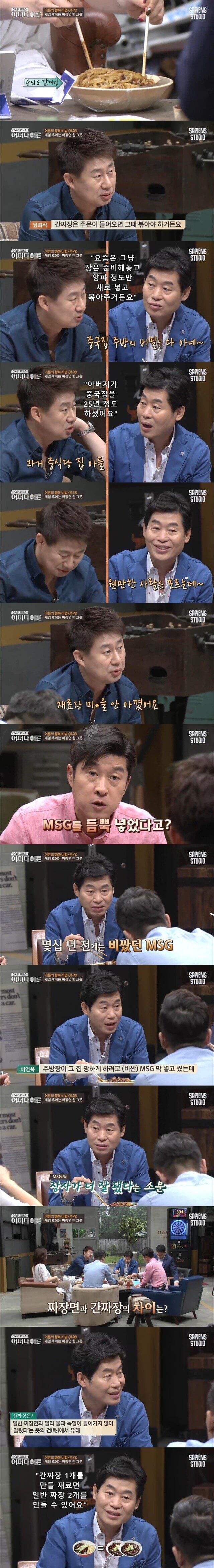 간짜장이 짜장면보다 비싼 이유