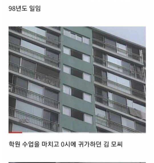 강한자만이 살아남았던 90년대