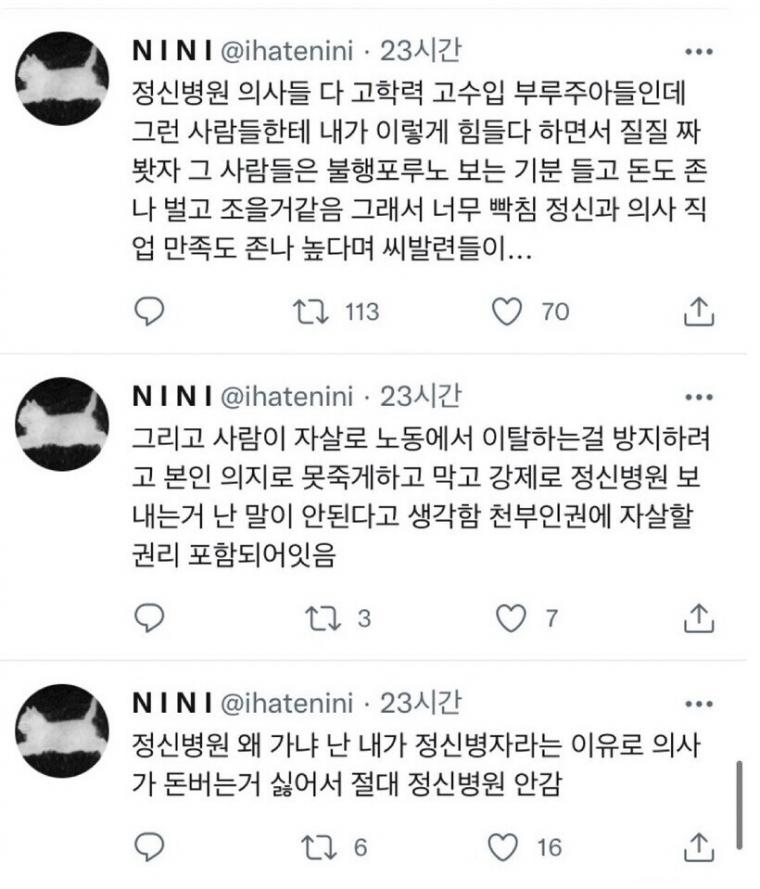 사람들이 왜 정신병원 가는지 이해가 안된다