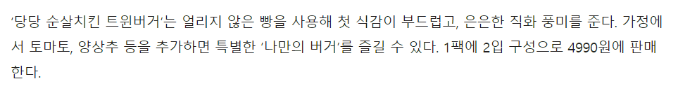 오늘부터 판매 시작하는 당당햄버거