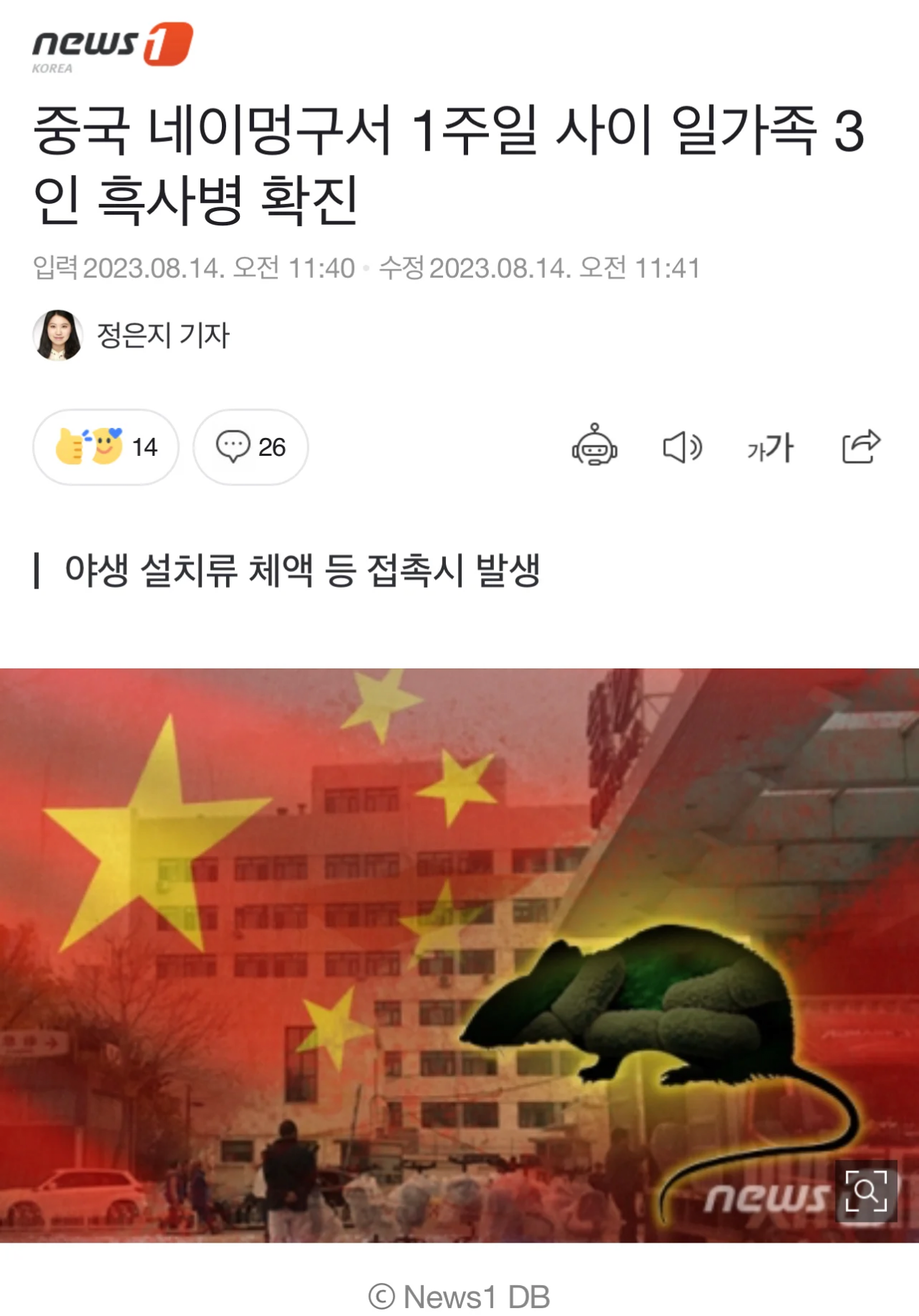 먼 흑사병이야 ㅋㅋ 코로나도 겪었는데