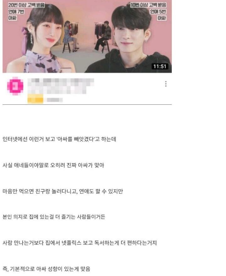 아싸를 빼앗긴 게 아니라 찐따가 아싸를 빼앗은 것이다.