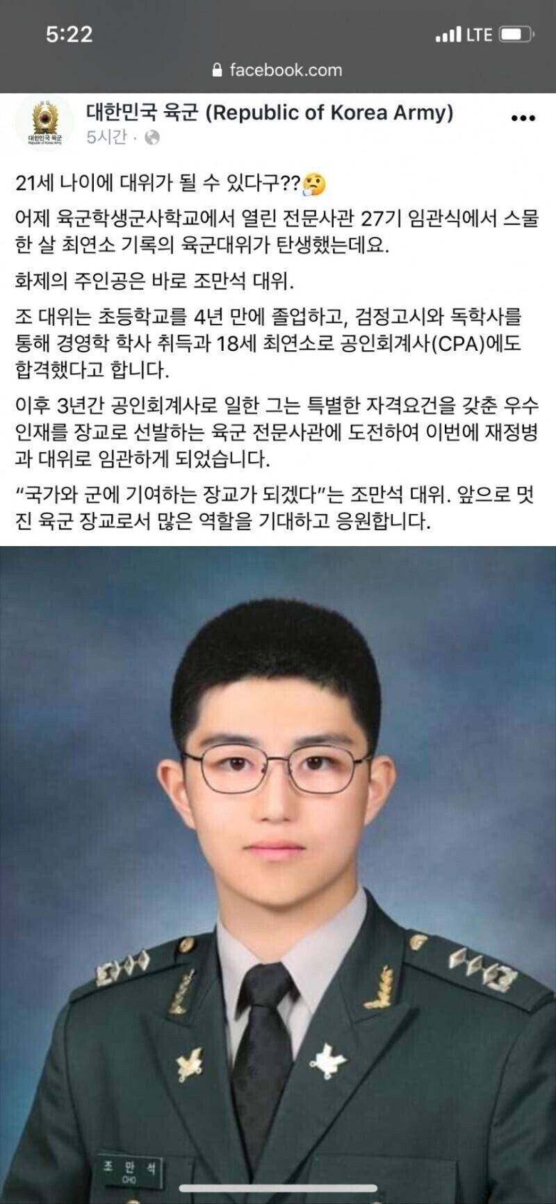 웹소설에서도 이렇게 나오면 현실성 없다고 할 상황