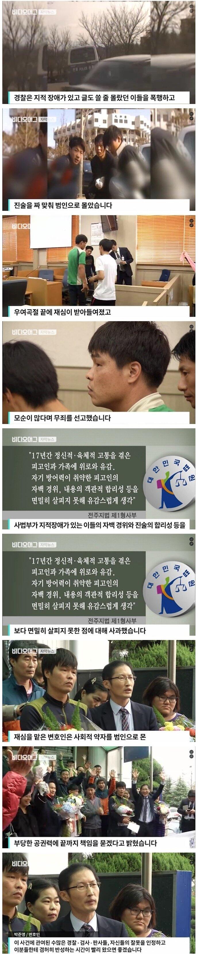 17년만에 살인자 누명 벗은 사람들.jpg