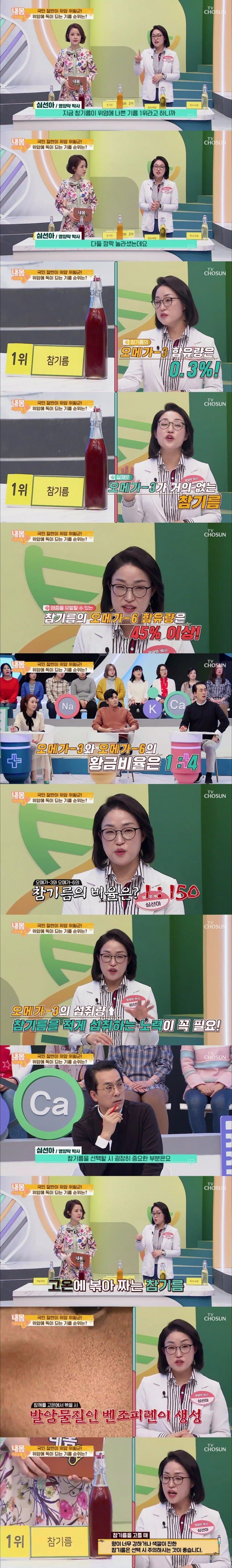발암 물질 있다는 참기름.jpg