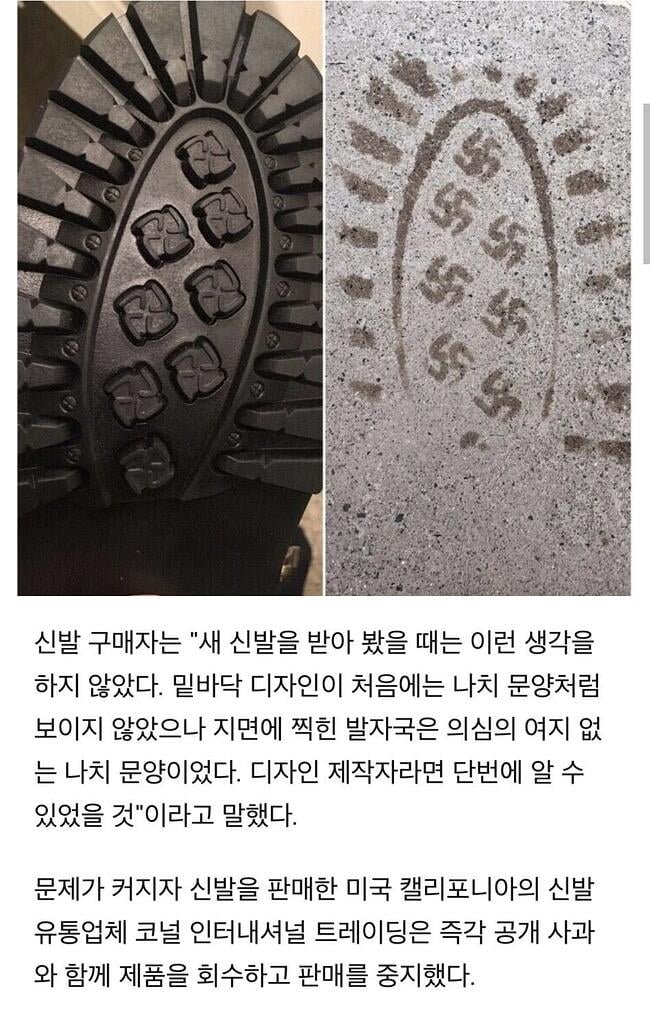 신발 밑창때문에 전량 회수