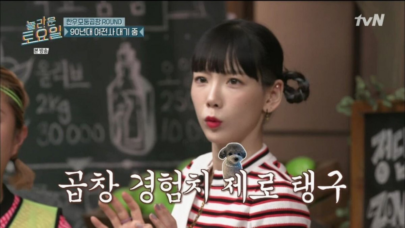 살면서 곱창 처음 먹어본다는 태연