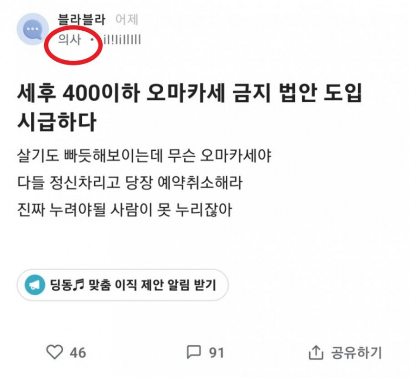 세후 400이하는 오마카세 먹지마라