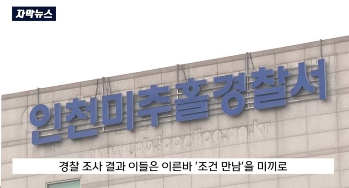 얼마전 모텔 집단폭행 사건 추가로 밝혀진 사실 ㄷㄷㄷㄷ...NEWS