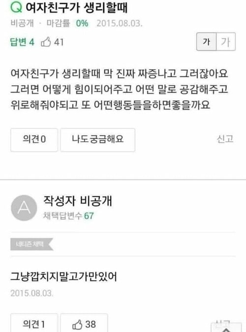 어떤 행동을 해야하나요