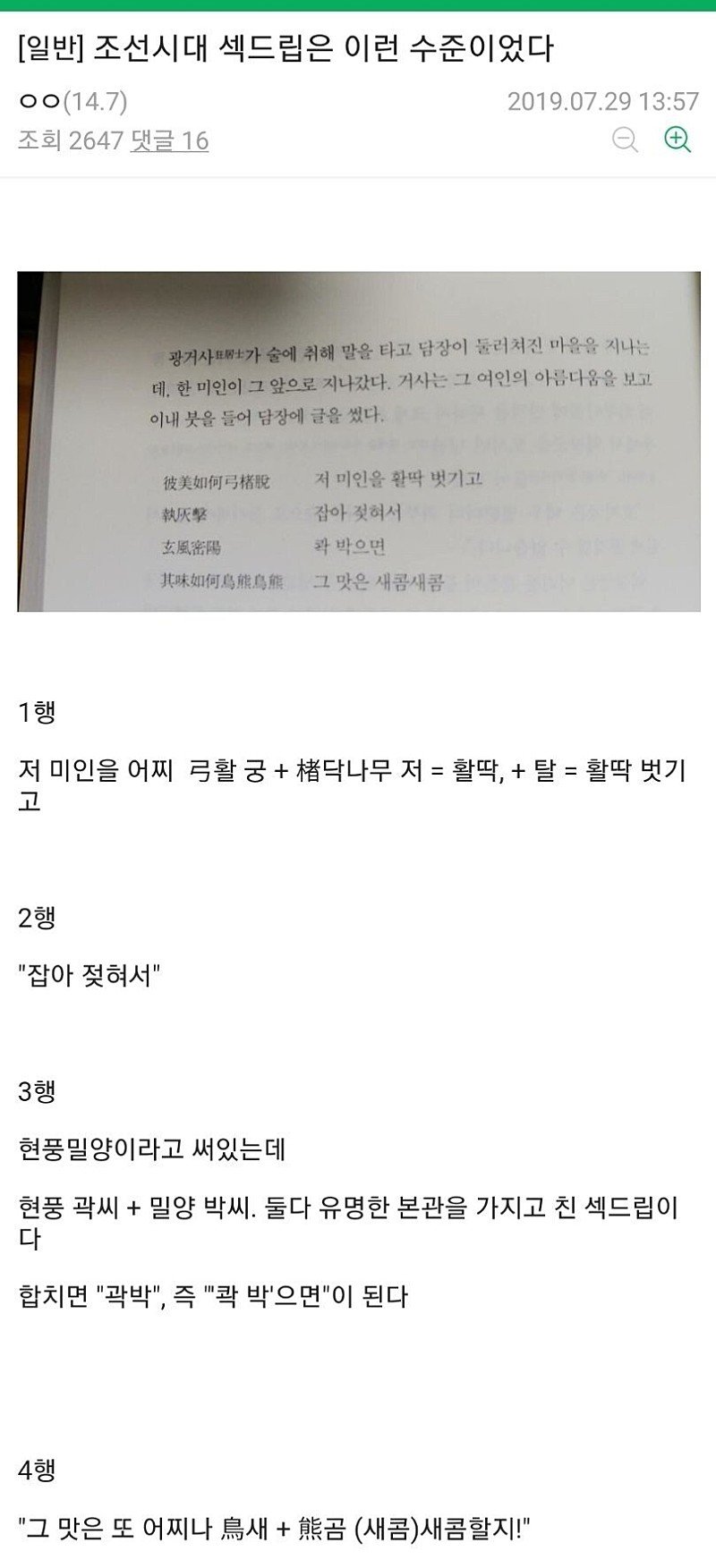 통매음이 없던 시절 섹드립..jpg